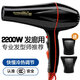 
Hair dryer RCT-9920 high power 2200W hot and cold air household hair salon high wind speed dryer Guangming 2200w hair dryer 9928