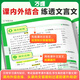 2025初中文言文课外阅读理解训练全解八九七年级古诗文一本通初一初二试题研究初三语文教辅资料书万维教育 课外文言文学答题技巧 七年级/初中一年级