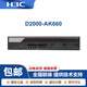 H3CNS-D2000-AK-AK6615/AK6625/AK655/AK665/AK650/AK660+LIS-D2000-AK-EXT-UL