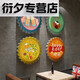 Wenshiou Bar Wall Decoration Scene Layout Style Industrial Craft Bier Bistro Barbecue Restaurant Créatif Ornement Sticker Paint 14079 BEAR-SHIFU Board + UV Color Printing 0cm * 0cm
