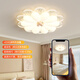 Laiqi Потолочный свет творческий крем -стиль цветочный спальня гостиная Light 2025 Новая полная спектра интеллектуальная лампа для защиты глаз YH826+белый+52 см+56w Wuji Пульт дистанционного управления+поддержка Tmall Ghost Intellent