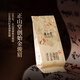 正山堂茶叶 金骏眉红茶 武夷山桐木关特级茶叶试饮品鉴装6g 2025年新茶