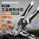 Greener (GREENER) household steel bar cutting wire scissors special pliers scissors for cutting wires strong scissors locking pliers bolt cutters