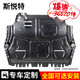 Siyuete 3D fully surrounded engine guard plate 09-25 car chassis guard plate engine lower guard plate armor modification engine manganese steel steel cost-effective Volkswagen Lavida Jetta Sagitar Passat Bora Magotan