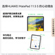 【99成新】HUAWEI MatePad 11.5 S 2025 华为平板电脑 高刷2.8K超清全面屏学生学习 WIFI 12GB+256GB 羽砂紫  