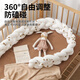 Bellebao crib fence ins twist fence soft bag newborn children splicing bed guardrail cloth baby knotted anti-collision strips 3 strands pink white yellow - (comes with a wash bag) 2 meters