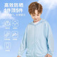 Children's sun protection clothing boys summer ice silk breathable jacket 2025 new children's clothing hooded top boys air conditioning shirt solid color light blue 120