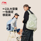 李宁（LI-NING）反伍BADFIVE丨双肩背包男女同款2025新款潮流百搭运动包ABSV413 白泽绿-乳白色-1 F