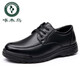 Woodpecker head layer cowhide leather shoes for men in summer hollow casual anti-slip soft sole middle-aged and elderly shoes daddy shoes wear-resistant new black single shoes 6627 38 men's x standard ruler b