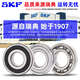 SKF Rodamientos importados de alta velocidad 6207 6208 6209 6210 6211 6212 6213 2Z 2RS 6208-2RS1/C3 SELLO