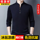 
Hengyuanxiang middle-aged long-sleeved T-shirt men's spring and autumn tops men's clothing 40-50 years old zipper stand collar base shirt middle-aged ice silk T-shirt 6623 Baolan M 165
