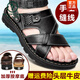 Pic de bois 2025 Sandales d'été Chaussures de plage décontractées en cuir masculin à double usine