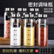 INTRUE seasoning bottle salt jar pepper special container kitchen chicken essence MSG household seasoning jar sprinkler bottle seasoning box heat-resistant 200ml four pack
