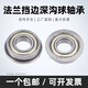 带挡边法兰深沟球轴承F6900 6901 6902 6903 6904 6905 6906 6908 F6900-ZZ 尺寸10*22*6 其他