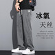 Ran Yilan ist ähnlich wie Zhongshan Dayong Tiansi Jeans Herrenmännchen reguläre trendige Marke Straight Loose Herren Ice Seide Widm-Bein Casual Länge 1048 Gray M 100jin [Jin entspricht 0,5 kg]