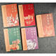 Bowang Book Series, Silk Road Humanities Investigation Notes, Turpan/Lobu Nur Archaeological Notes, etc. (5 volumes in total)