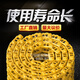 语森忆履带链轨链骨链筋传送链条输送带链节链板配件总成螺丝 玉柴13546节