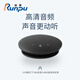 RunPU Runpu Videokonferenz Omnidirectional Microfon USB Drive-Free-Kabelverbindung 4-Meter-Pickup 360 Radio für 10-30 Desktop-Lautsprecher RP-M55 geeignet