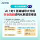 HKUST iFlytek Artificial Intelligence Learning Machine T30 Series Large Screen Eye Protection Tablet for Primary, Junior High and High Schools AI Precision Learning iFlytek Spark & ​​DeepSeek Dual Engine Limited Time Bonus Learning Machine T30 Lite 8+512GB