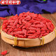 Beijing Tongrentang wolfberry 500g Ningxia special authentic origin new product without smoke and dyeing and no washing wolfberry first stubble [100g] Selected first stubble wolfberry Pangdonglai quality Ningxia wolfberry without sulfur smoke and dyeing