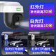 天地伟业400万摄像头无线WiFi室外云台360°防水防尘监控手机远程人形检测全彩夜视	