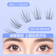Oeiez sunflower false eyelashes for women natural simulation glue-free Korean sunflower self-adhesive segmented transparent stem eyelashes