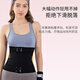 Pression d'écran pour resserrer les sueurs abdominales et protéger la ceinture de taille exercice d'exercice de fitness noir