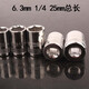 Hexagonal small quick socket 6.3mm1/4 inner hexagonal socket head small flying short socket wrench 11301 3.5mm small flying 6.3 series-11301
