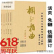 清晰实用全套京剧流派 栏外拍曲(全1-8册)和(全1-5册)1300多唱段曲谱 A4款1-5册活页
