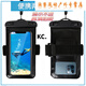 Wen Shiou mobile phone waterproof bag for swimming special arm swimming mobile phone case hanging mobile phone waterproof bag touch screen ziplock bag black large size universal