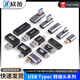USB Adapter Typec Male to Female Mobile Phone Tablet 40G Thunderbolt 3/4 Data Cable Extended 90 Degree L-Shaped U Type-C Male to USB3.2 Female Elbow 10G No Specifications