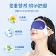 米卡博叶黄素蒸汽眼罩热敷加热遮光眼罩睡眠自发热男女通用G 100片【升级叶黄素 养眼护眼】