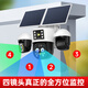 夜鹰威视太阳能监控器摄像头四镜头三旋转免流量无电无 网超高清360度无死角带夜视全景全彩追踪户外防水 【送免费流量】双板+10倍变焦+三镜头手机控制旋转