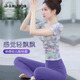 Shuangxiu New Chinese Yoga Wear for Women 2025 New Short Sleeve Beautiful Pilates Training Tie Dye Sports Top Fitness Set Dusk Purple Top + Lavender Purple Pants XL 120-135
