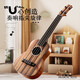 Children's toys can play ukulele toys handmade DIY simulation guitar enlightenment puzzle music National trend lion wake-44cm ukulele-send tablet + music score