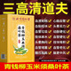 Peking Tongrentang 40 Verpackung Peking Tongrentang Green Money Willow Mais Schal Maulbeerblatt Tee mittleren Alters und ältere Auxiliary Health Tea 40 5 Kisten mit Zykluspaket [3 Kisten kaufen und 2 Kisten erhalten]
