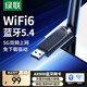 绿联 WiFi6免驱 USB无线网卡台式机专用 无线WiFi接收器5G双频 台式笔记本电脑WiFi接收器发射器 【AX900-WiFi6】WiFi蓝牙接收器二合一