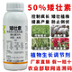 50 chlormequat controls growth, resists lodging and increases yield of wheat, corn, cotton, vegetables, flowers and fruit trees, plant growth regulator 30g*10 bottles