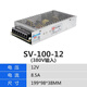 明纬380V转12V24V开关电源SV5024变压器15W25W50W100W150W直流 SV3524