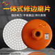 Xinchengfeng ceramic tile all-in-one polishing piece marble tile polishing schist slab stone trimming chamfering polishing artifact