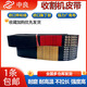 UMF Zhongliang Треугольник ремень 2HB2880 2884 2886 2890 2900 2905 2910L