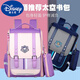 Disney (Disney) École primaire Girl 1-3-3-6 Réduction de grande capacité Campus britannique Sac à dos pour enfants de style coréen 1048 Light Purple Grade 3-6