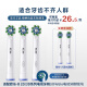 欧乐B电动牙刷头原装 成人多角度清洁X型刷头3支装 EB50 RX-3 适配成人D/P/Pro系列牙刷