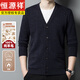 Hengyuanxiang winter woolen sweater men's pure wool cardigan middle-aged and elderly V-neck sweater knitted cardigan jacket men thick medium gray ZYR1766 3XL 185 recommended 170-185Jin Jin equals 0.5 kg