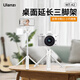 
ulanzi Youbasket Desktop Tripod Extension Pole Micro Single Universal Accessories Photography Photography Handheld Selfie Pole Desktop Mobile Phone White Bracket [Mobile Filling Light (White Light)] MT-42 Tripod + VL49 Filling Light