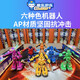 新款网红商用对战机器人设备广场公园庙会摆摊商场游乐场机器人 四位豪华折叠6个机器人 带陪玩