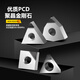 
Cuigui Diamond Blade CNC Lathe Copper and Aluminum Special Superhard Gem Sword Granules High Brightness Cutting and Chip Cutting DCG11304_PCD
