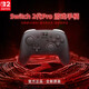 Nintendo Switch Nintendo Controller NS2 Pro Game Controller Japanese Version Black Switch2 Pro Controller Peripheral Accessories Casual Family Party Birthday Gift Bluetooth Controller