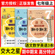 [Lieferung innerhalb von 48 Stunden] Jiaotong University Star Chinese Mathematic