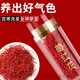花色堂活皿化瘀藏红花中药材特级泡茶西藏正宗西臧红花泡脚茶西红花 【花色堂】(精选长丝)长丝藏红花3[罐]